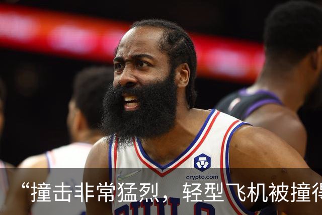 “撞击非常猛烈，轻型飞机被撞得四分五裂”！美国一小飞机与警用直升机相撞，致1人死亡