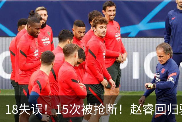 18失误！15次被抢断！赵睿回归驰援？男篮惨败，郭士强官宣